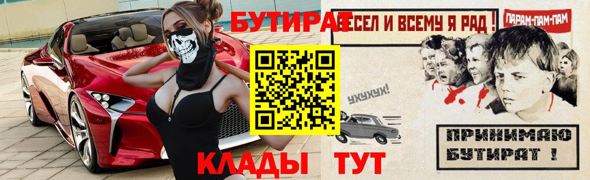 БУТИРАТ BDO Губаха