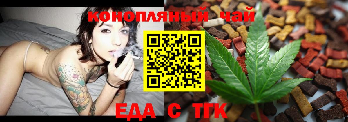 Губаха  Еда ТГК конопля  Вход с VPN 