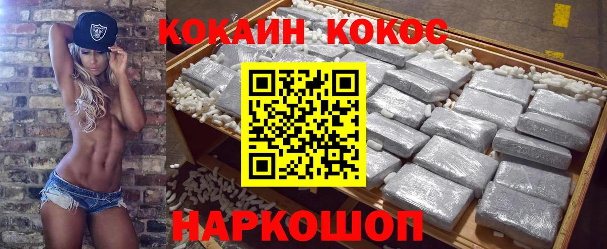 COCAIN  Кокаин 98%  Вход с VPN  закладки  COCAIN 98%  Губаха 