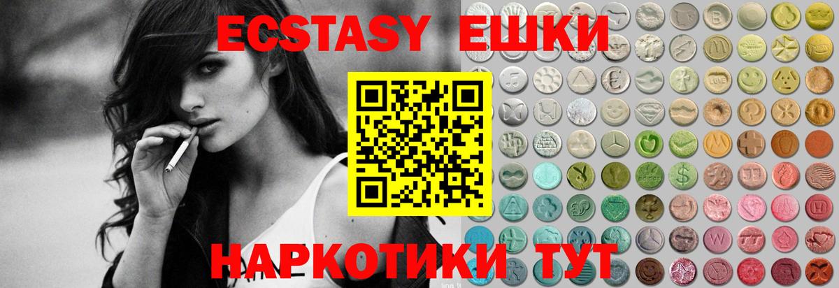 ЭКСТАЗИ DUBAI  Экстази  Губаха  Вход с VPN  Экстази 300 mg 