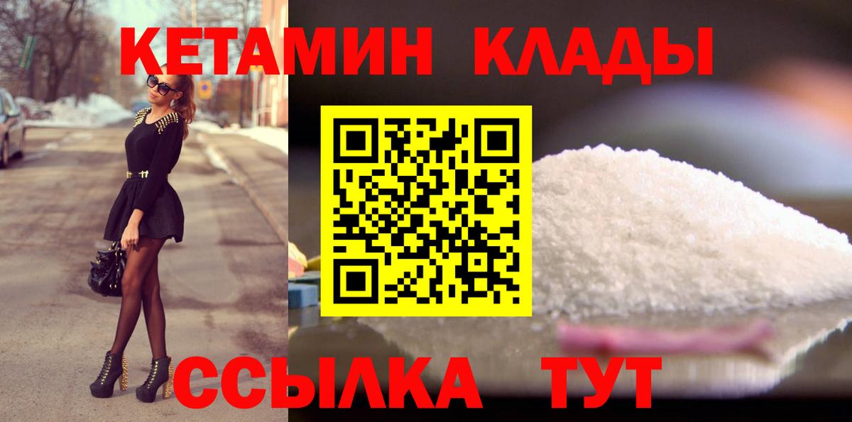 КЕТАМИН ketamine Губаха