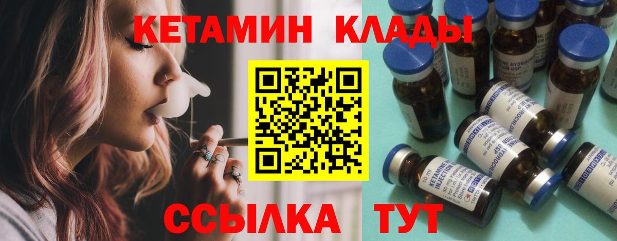 Кетамин ketamine  Вход с VPN  Губаха  Кетамин ketamine 