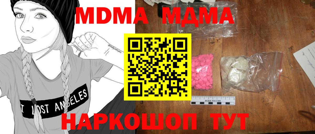 МДМА VHQ Губаха