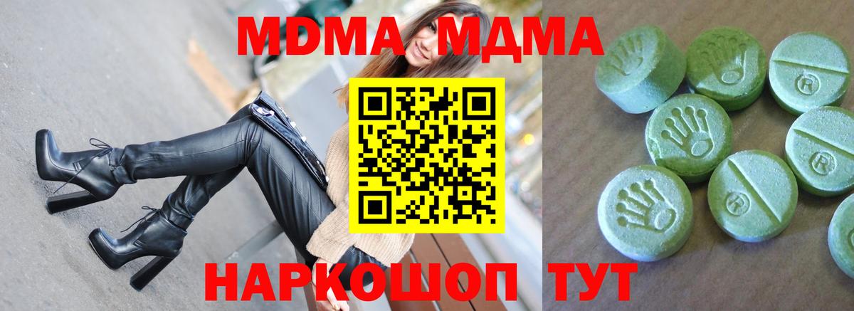 Губаха  МДМА crystal  Вход с VPN 