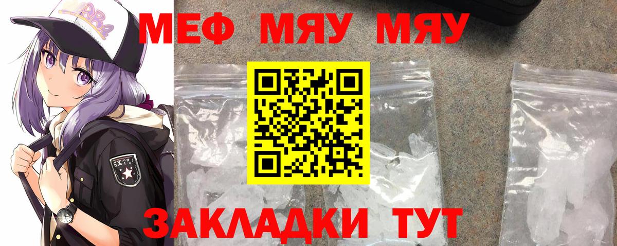 Мефедрон  Губаха