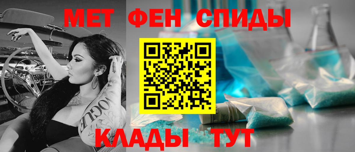 МЕТАМФЕТАМИН кристалл Губаха