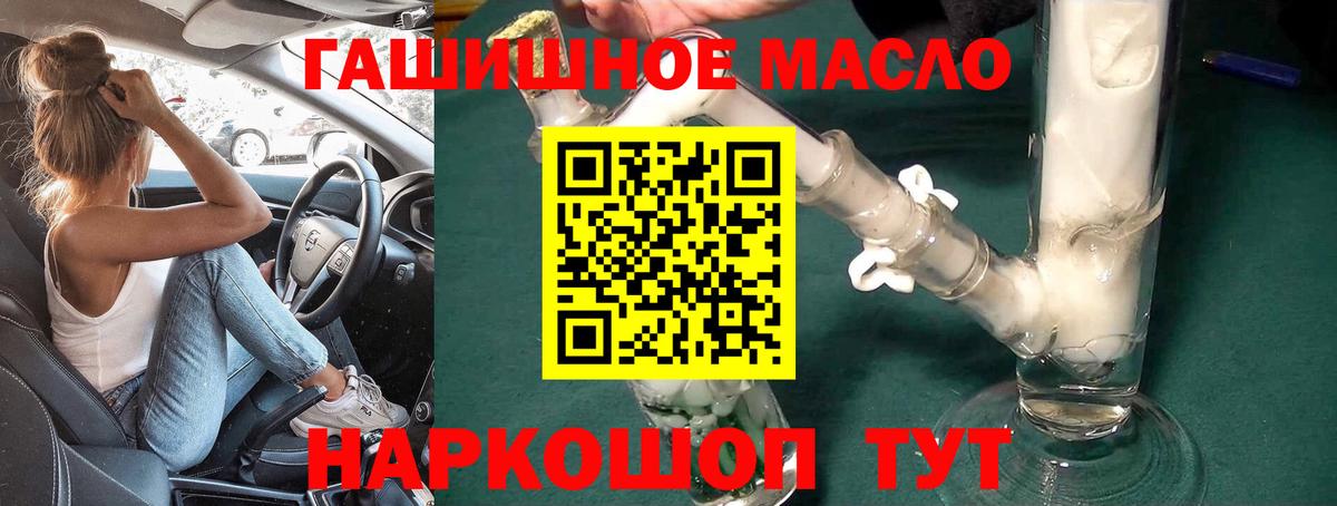 Дистиллят ТГК гашишное масло  купить   Губаха  Вход с VPN 