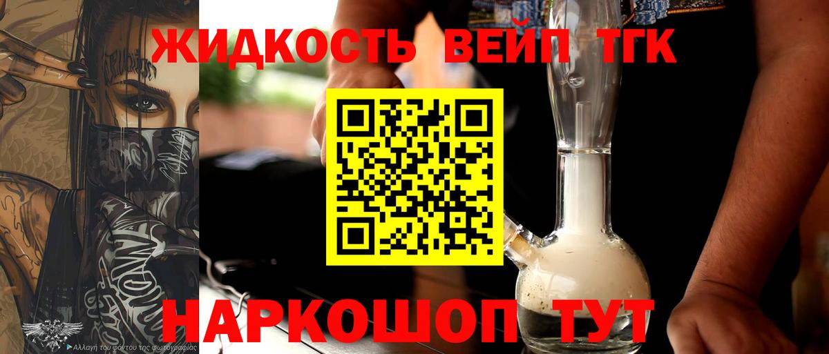 Дистиллят ТГК гашишное масло Губаха